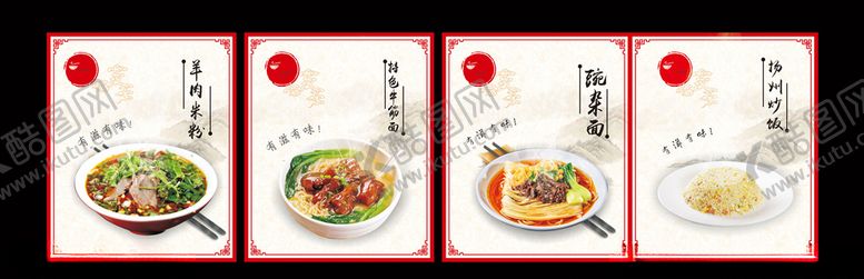 编号：69311107092209342153【酷图网】源文件下载-餐馆海报
