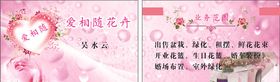 花卉名片