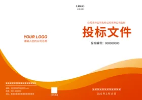 画册封面简约集团汇编