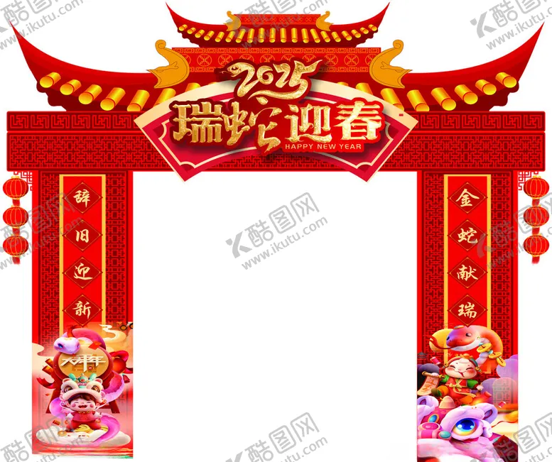 编号：71296202281730147688【酷图网】源文件下载-新年氛围