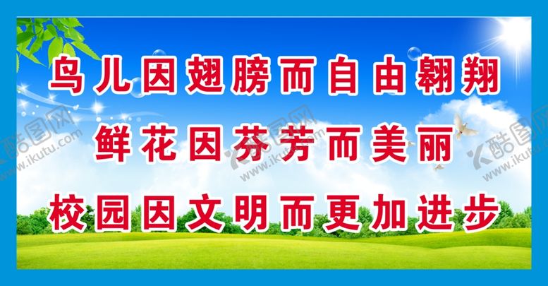 编号：70178610290507428911【酷图网】源文件下载-日行一善