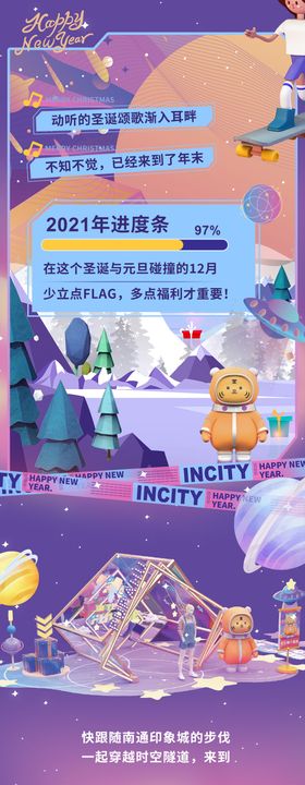 商业活动长图海报(TIF用PS打开)