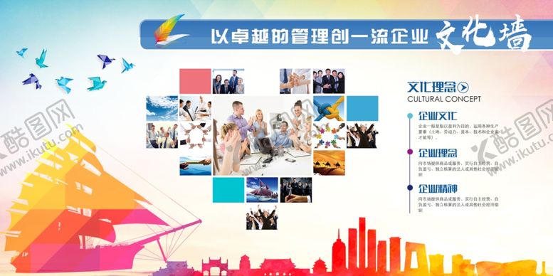 编号：60431607120905299851【酷图网】源文件下载-文化墙