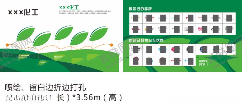 编号：93655509261720247454【酷图网】源文件下载-化妆品化工工厂