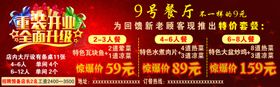 燕京9号