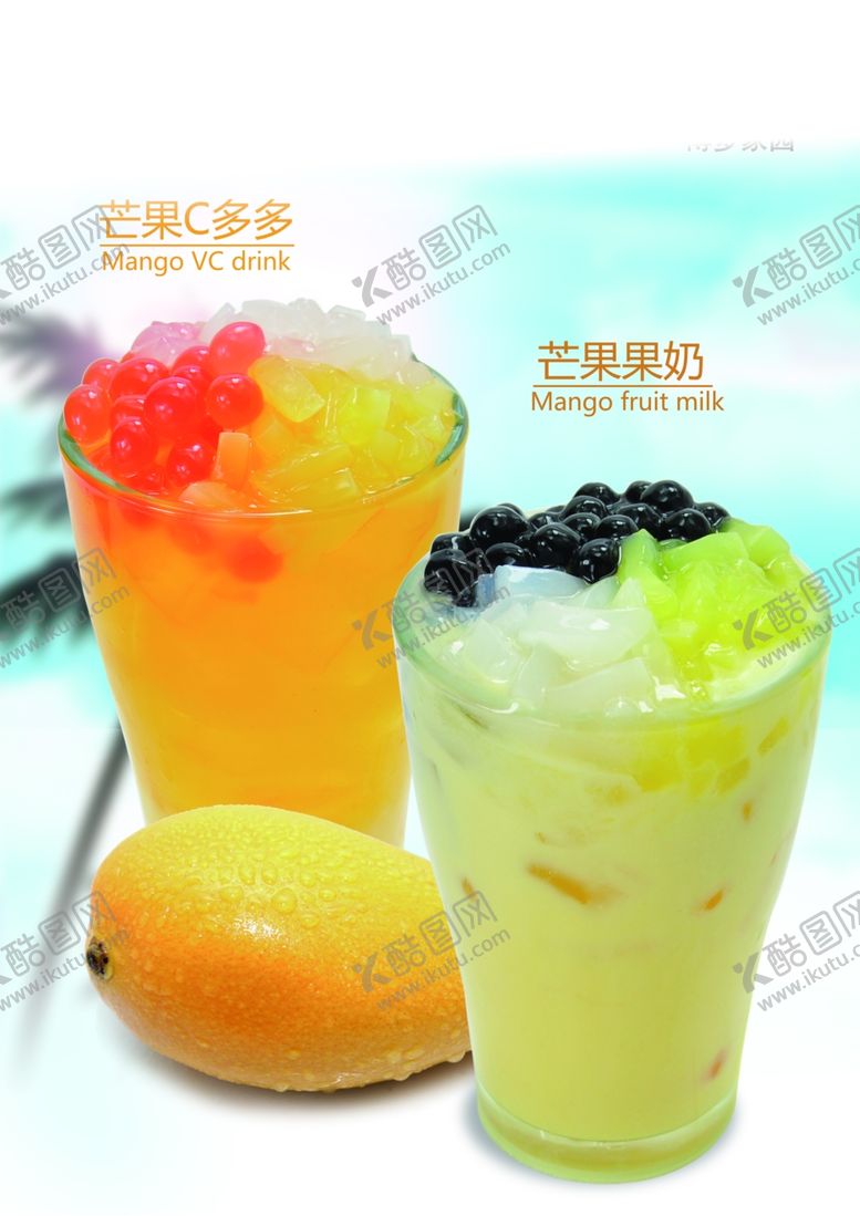 编号：95314404212159036540【酷图网】源文件下载-奶茶