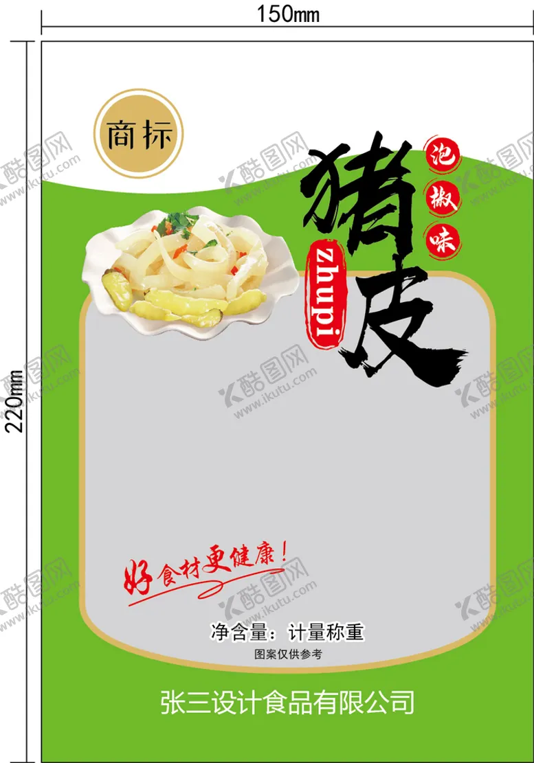 编号：74013610031106072658【酷图网】源文件下载-猪皮