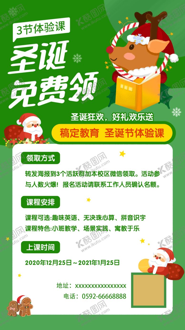 编号：41882612191605359121【酷图网】源文件下载-圣诞快乐