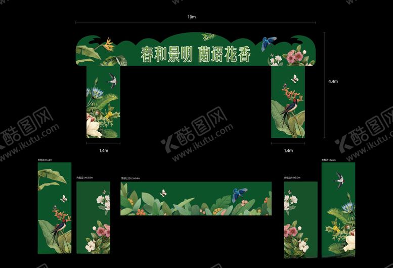 编号：15775310141046247994【酷图网】源文件下载-春季门头