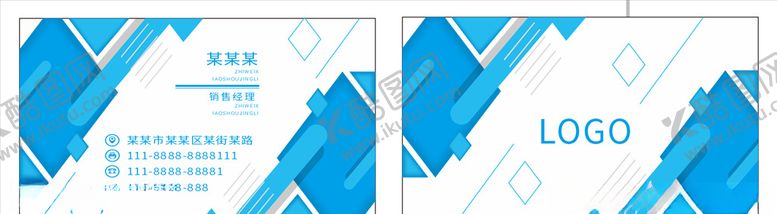 编号：52153505160724525356【酷图网】源文件下载-雕刻名片