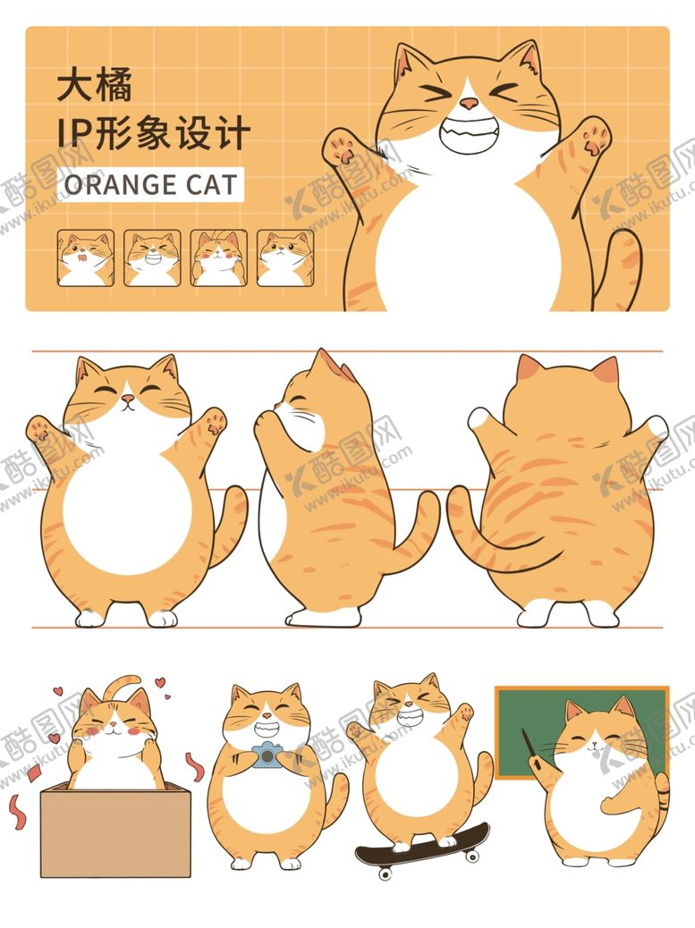 编号：27200407020551346001【酷图网】源文件下载-可爱猫咪插画设计素材