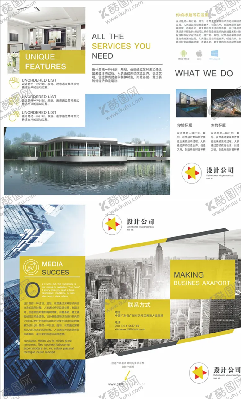编号：25875006160357506396【酷图网】源文件下载-三折页模板