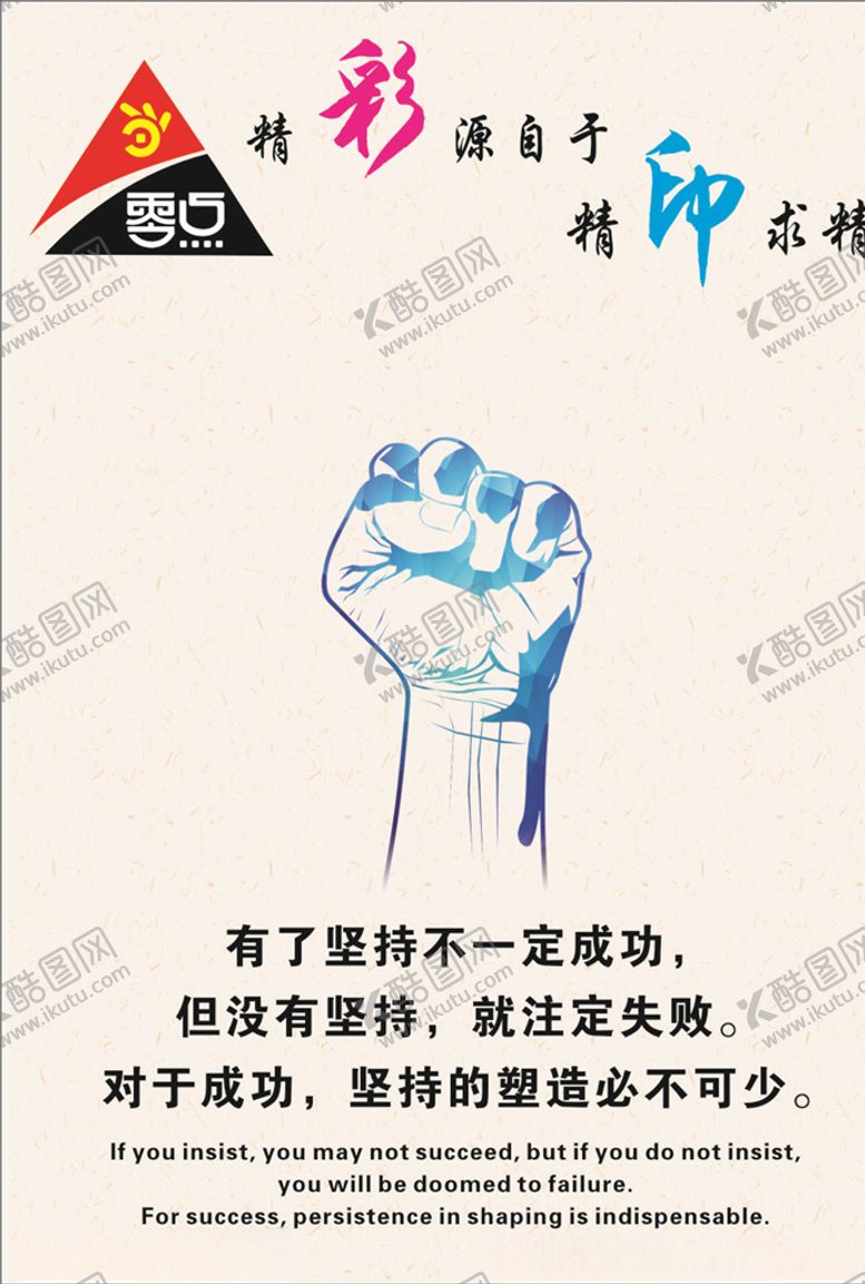 编号：75894905032031068331【酷图网】源文件下载-坚持下去
