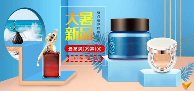 编号：40135410082052588126【酷图网】源文件下载-美妆banner