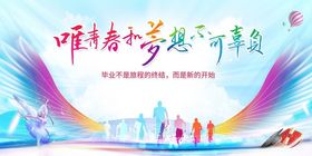 青春梦想舞台绽放光彩