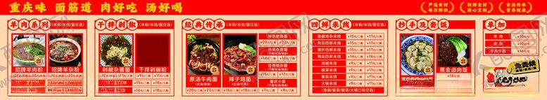 编号：64393604201738419861【酷图网】源文件下载-羊肉粉