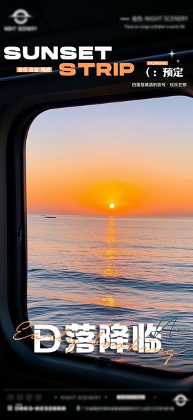 酒吧夜店日常早场预定邀约订台海报