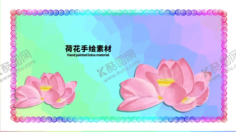 编号：52306206260608435217【酷图网】源文件下载-分层炫彩放射黄金分割贴纸