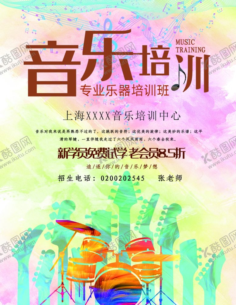 编号：40965909272325495437【酷图网】源文件下载-宣传单页