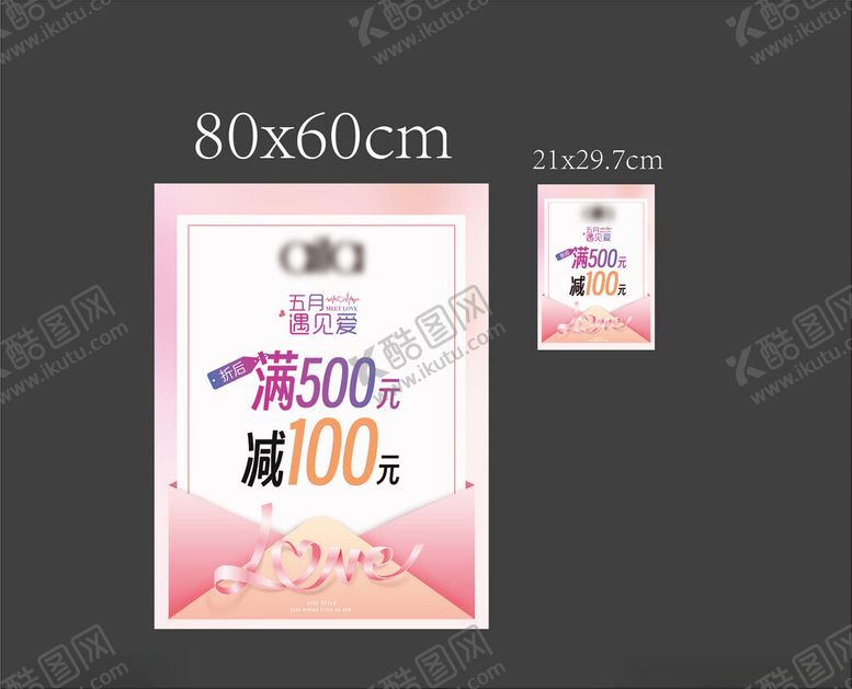 编号：91944002261236467240【酷图网】源文件下载-五月优惠促销