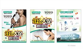 年中大促