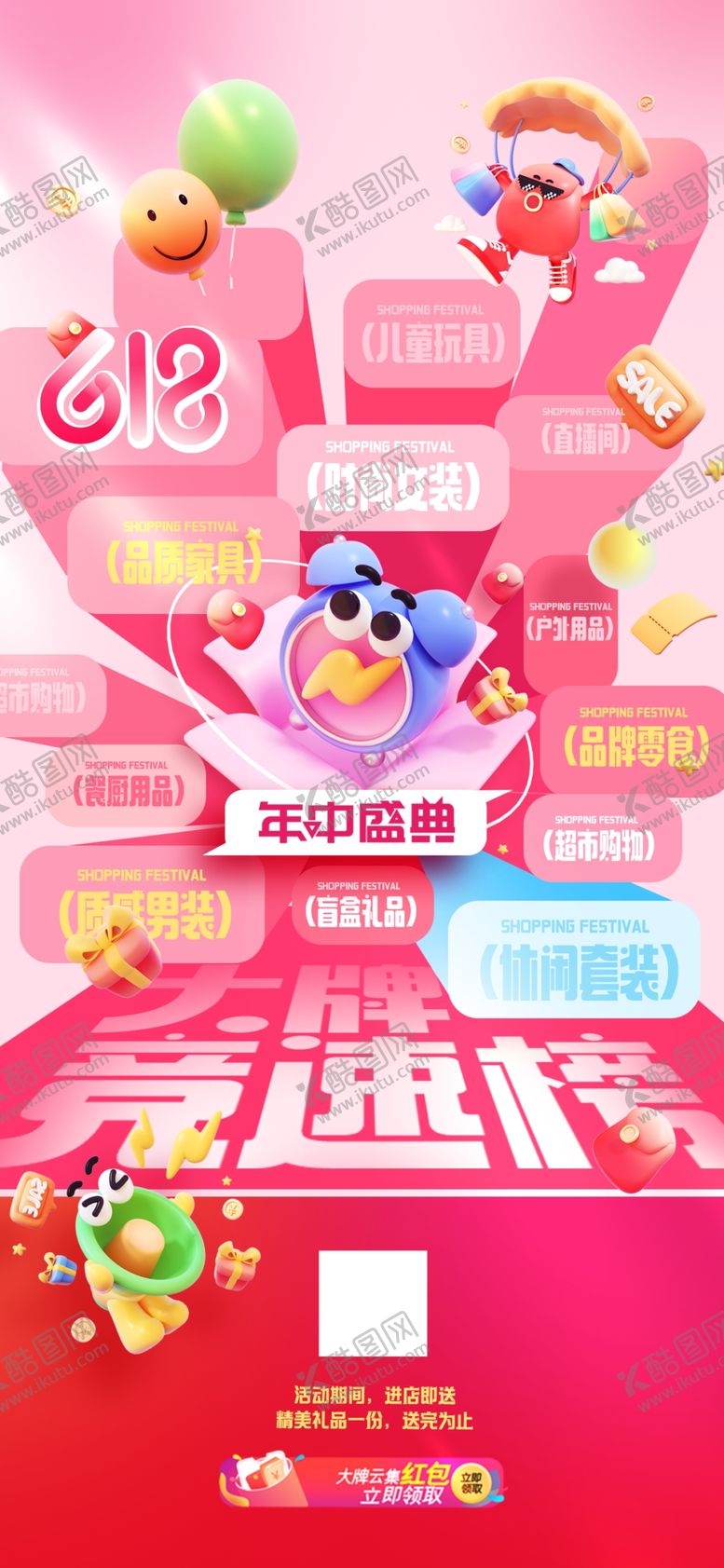 编号：38604005011345108311【酷图网】源文件下载-618创意拟人闹钟简约促销海报