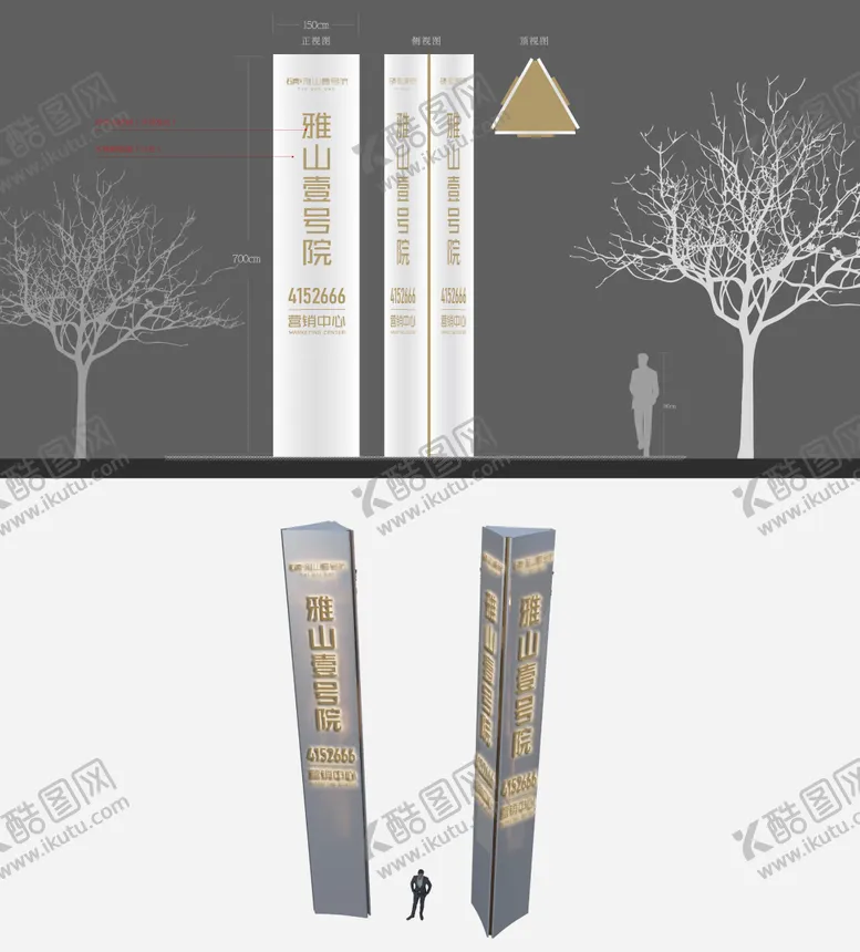 编号：86096707070930557511【酷图网】源文件下载-房地产精神堡垒