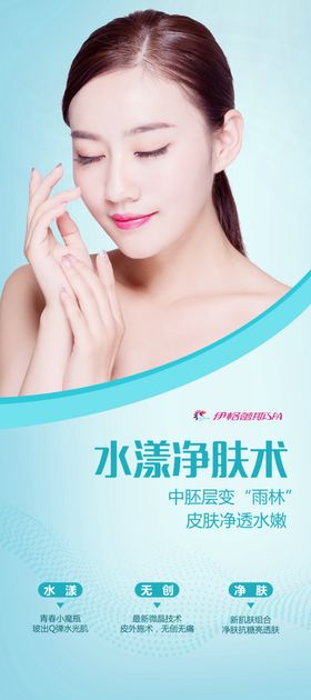 美容海报