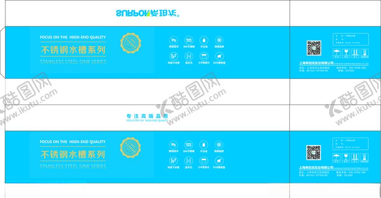 编号：30285110051224454800【酷图网】源文件下载-水槽包装盒设计