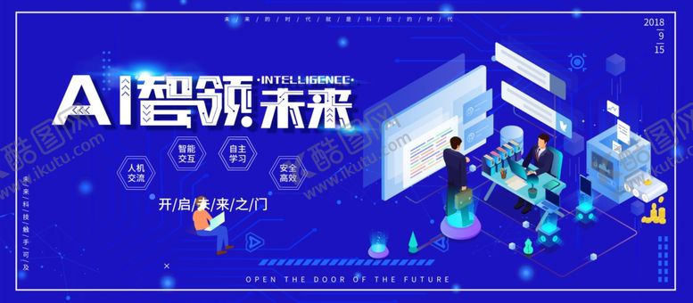 编号：74404907012137004880【酷图网】源文件下载-科技