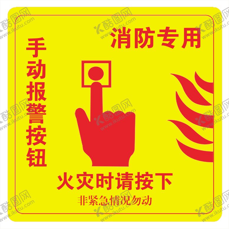 编号：61695510201443077470【酷图网】源文件下载-报警器按钮