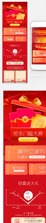 C4D双11首页双十一大促模板