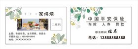 烘培名片