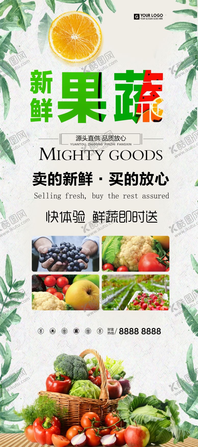 编号：66684904190856287960【酷图网】源文件下载-新鲜果蔬