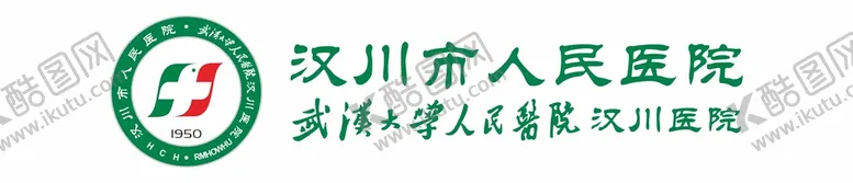 编号：96042010280820556583【酷图网】源文件下载-汉川市人民医院logo
