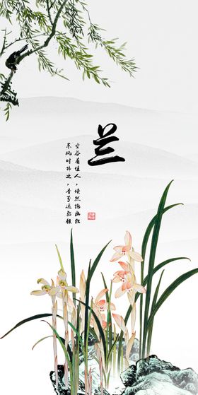 水墨兰花素材