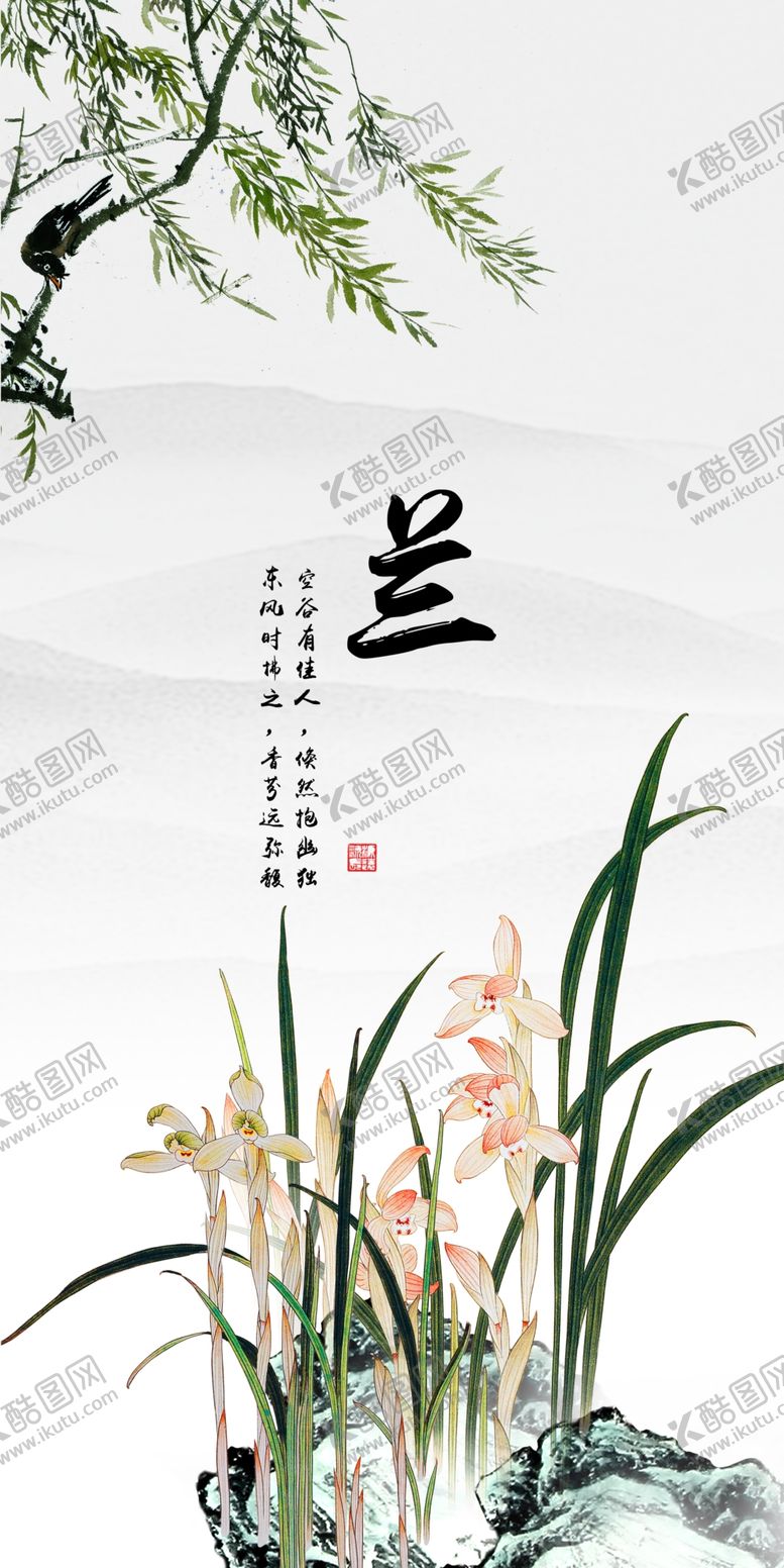 编号：89333907131154311845【酷图网】源文件下载-水墨兰花