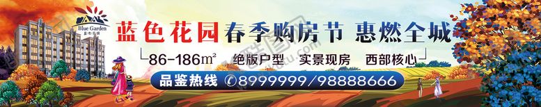 编号：56108909170042509164【酷图网】源文件下载-房地产户外广告