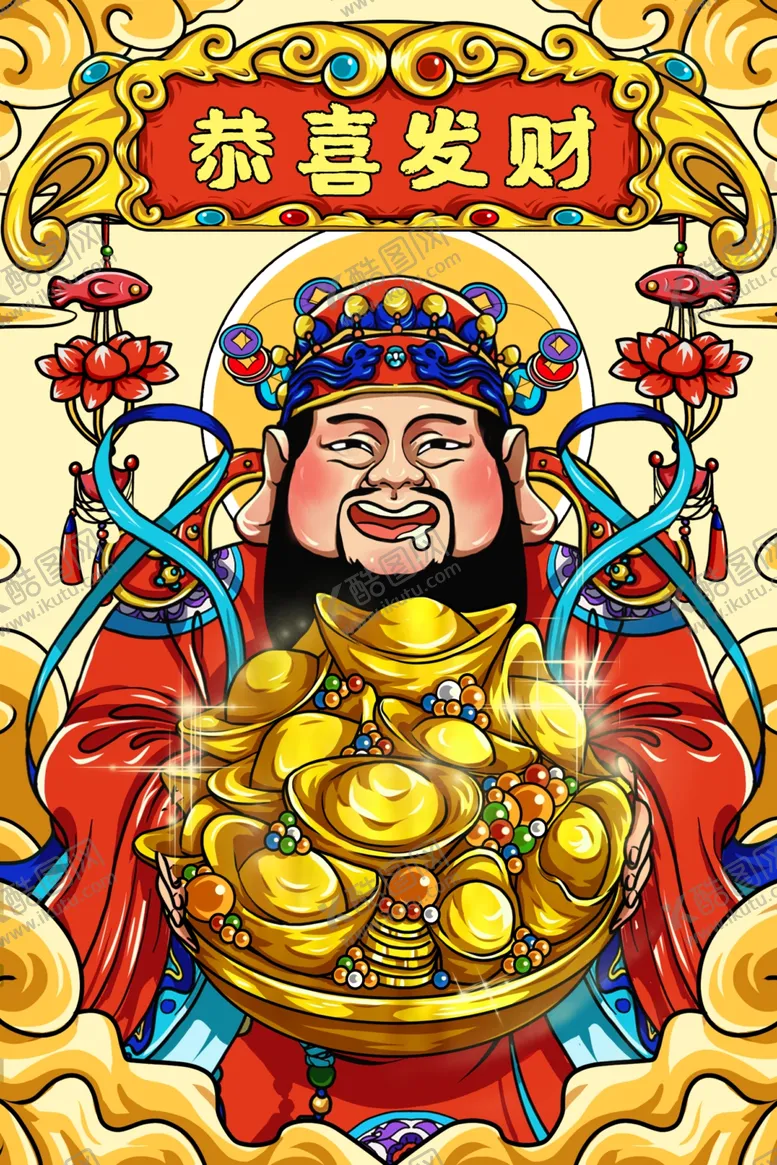 编号：83645206231504279274【酷图网】源文件下载-财神