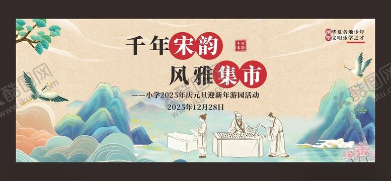 编号：84772011181201512358【酷图网】源文件下载-宋韵背景