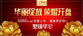 房地产广告图片