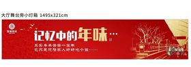 新年海报过啦2021快乐过大