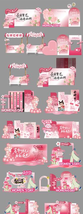 女神节美陈拍照打卡墙合集