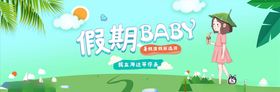 母婴用品