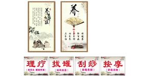 编号：14746010170205214208【酷图网】源文件下载-理疗养生