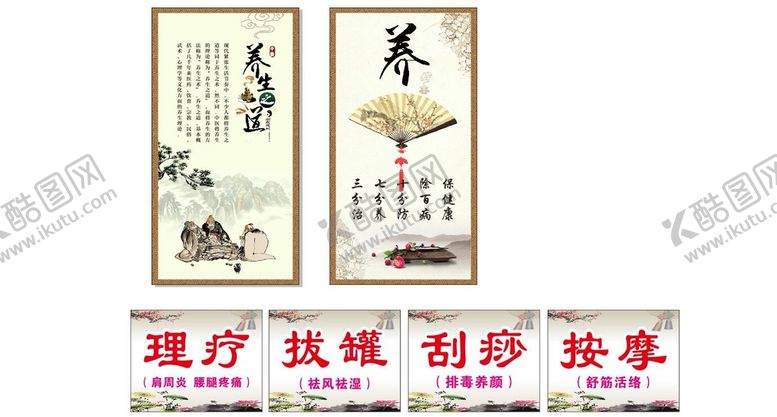 编号：14746010170205214208【酷图网】源文件下载-理疗养生