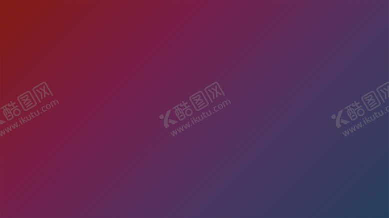 编号：97814402030930106719【酷图网】源文件下载-渐变背景素材
