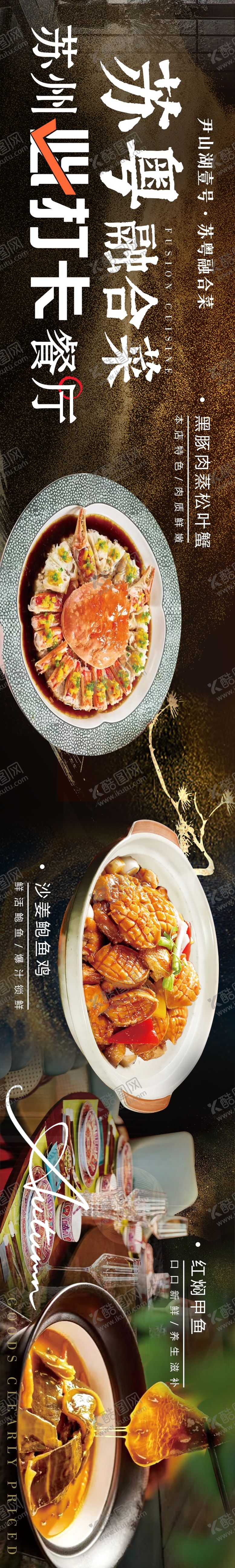 编号：64613507172047108309【酷图网】源文件下载-餐饮五连图中餐 