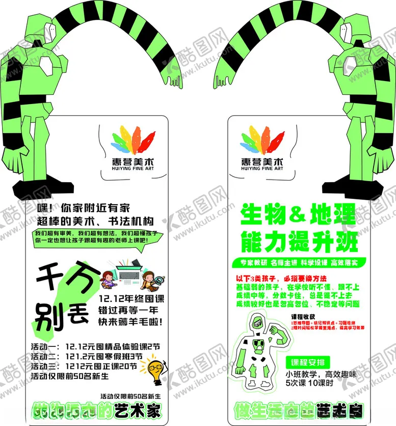 编号：67437802271839463865【酷图网】源文件下载-异形挂卡