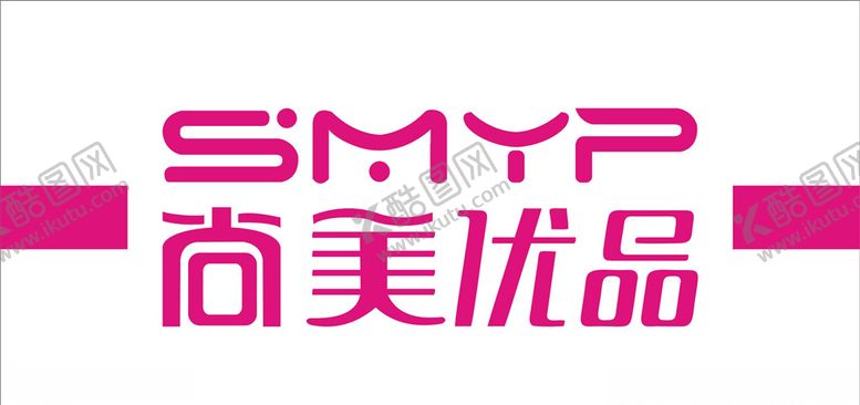 编号：99635607030519537066【酷图网】源文件下载-尚美优品